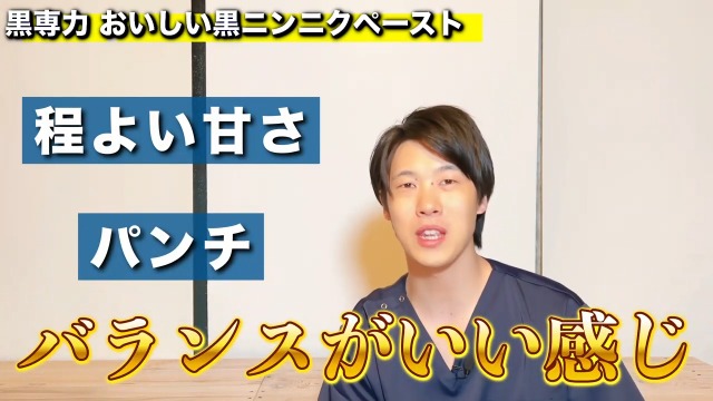 Amazon | 【におい残りが気にならない】黒専力 おいしい黒にんにく